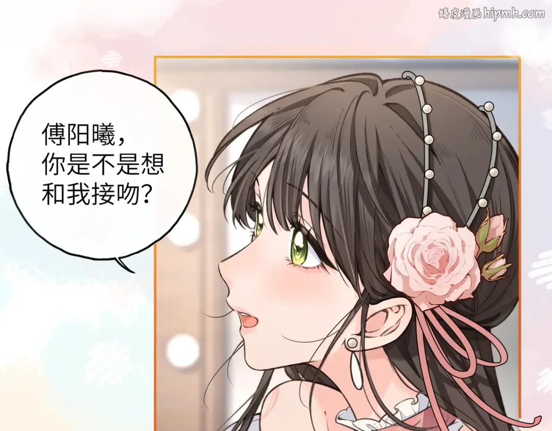 第59话 篡改剧本的禁忌之恋 第1页