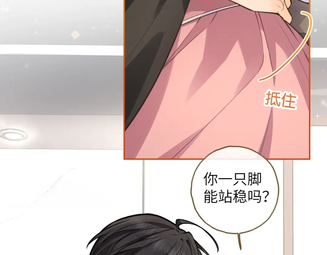 第59话 篡改剧本的禁忌之恋 第12页