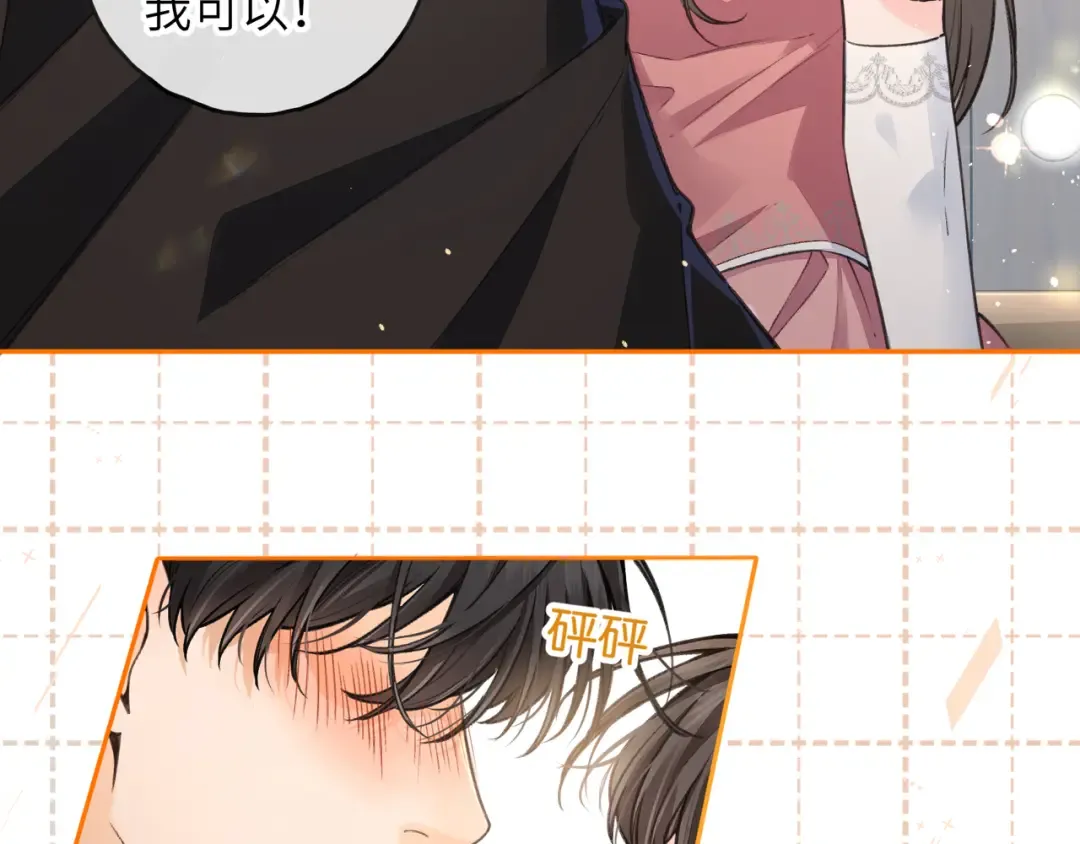 第59话 篡改剧本的禁忌之恋 第14页