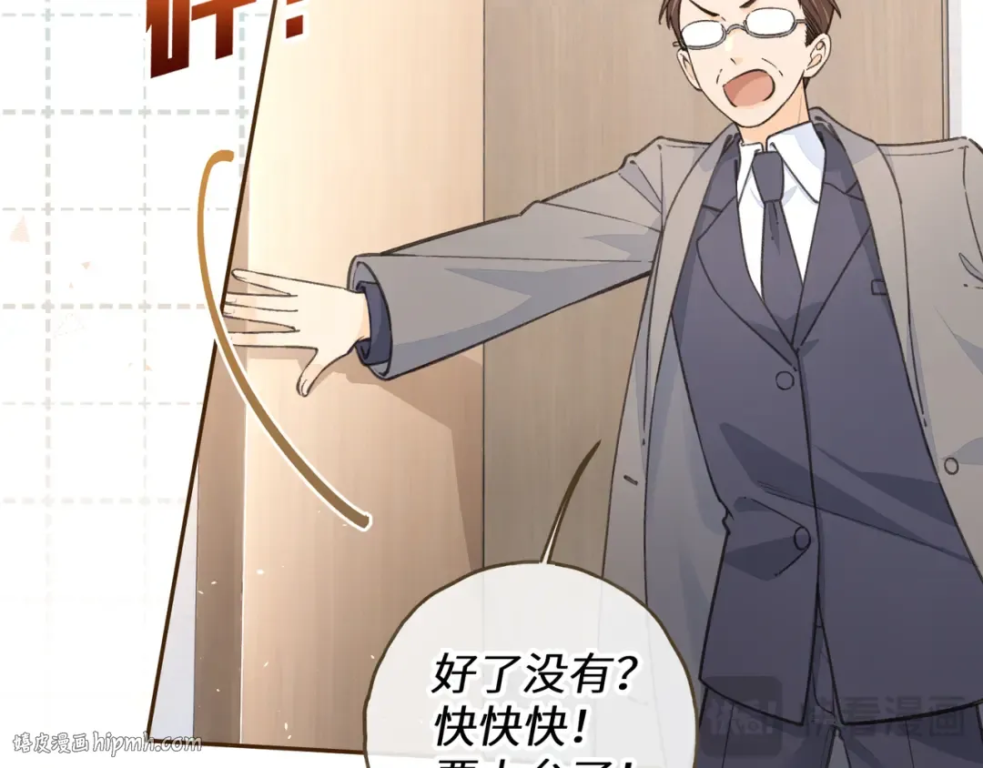 第59话 篡改剧本的禁忌之恋 第16页