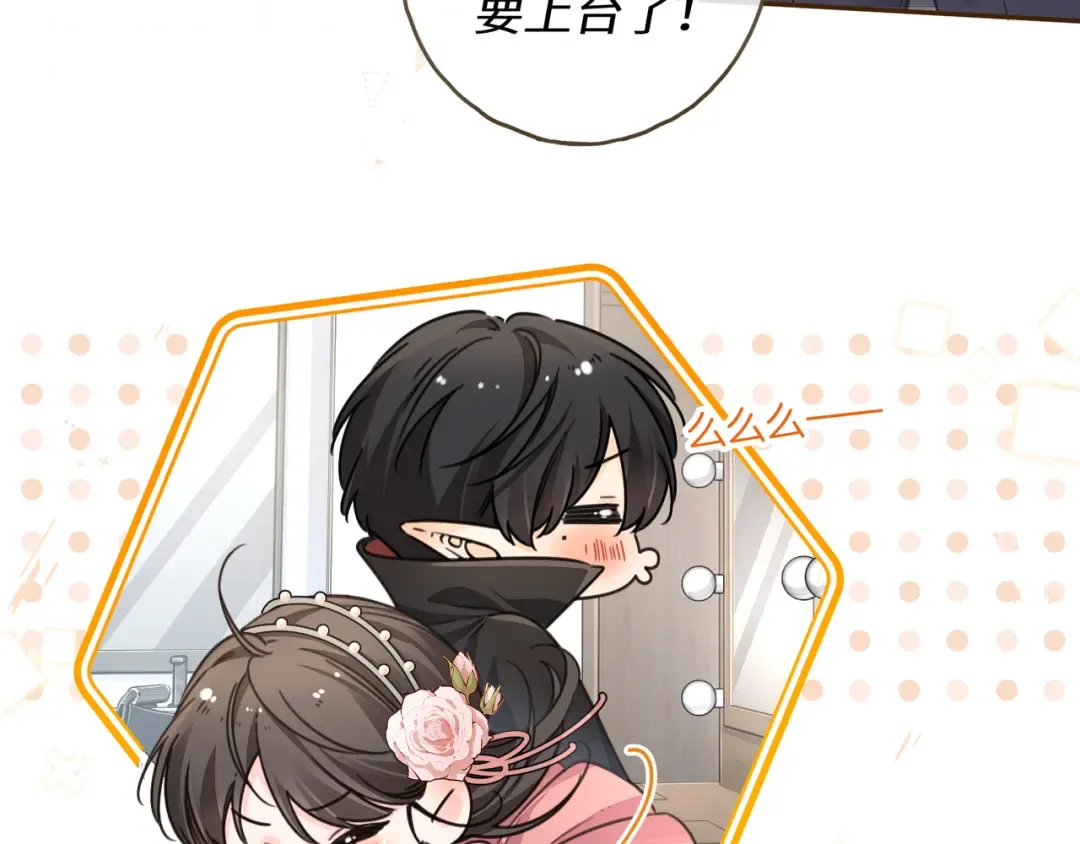 第59话 篡改剧本的禁忌之恋 第17页