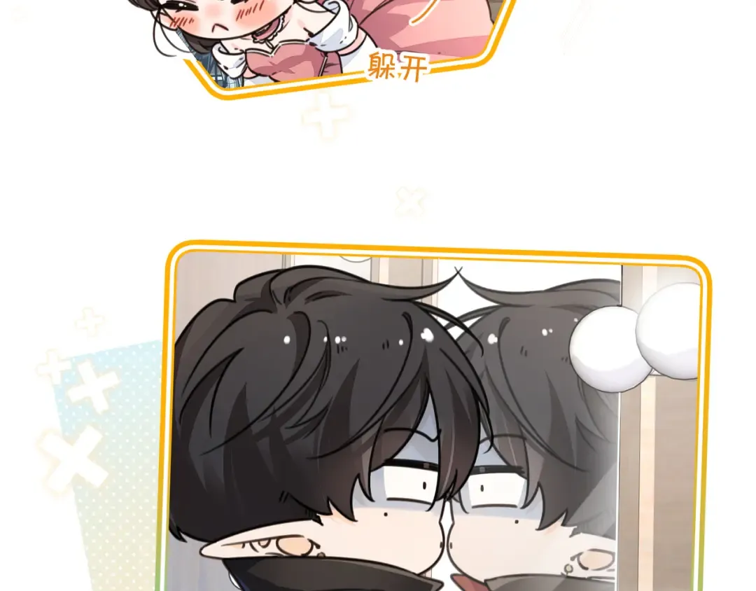 第59话 篡改剧本的禁忌之恋 第18页