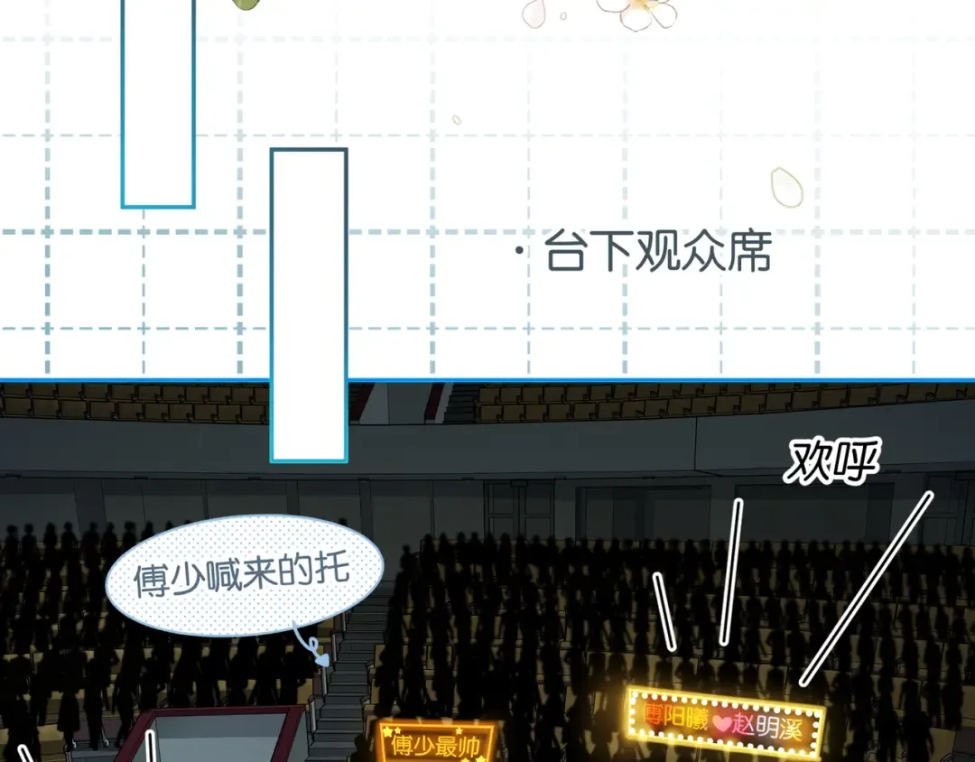 第59话 篡改剧本的禁忌之恋 第20页