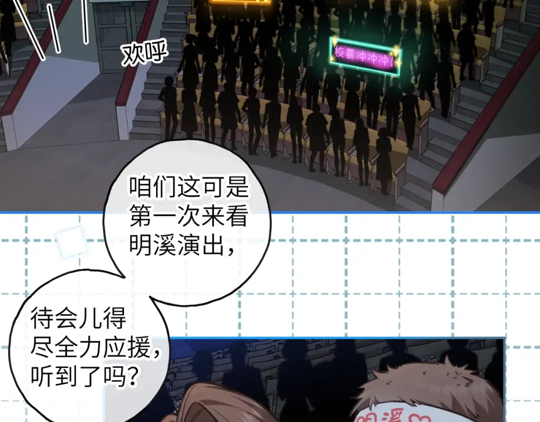 第59话 篡改剧本的禁忌之恋 第21页
