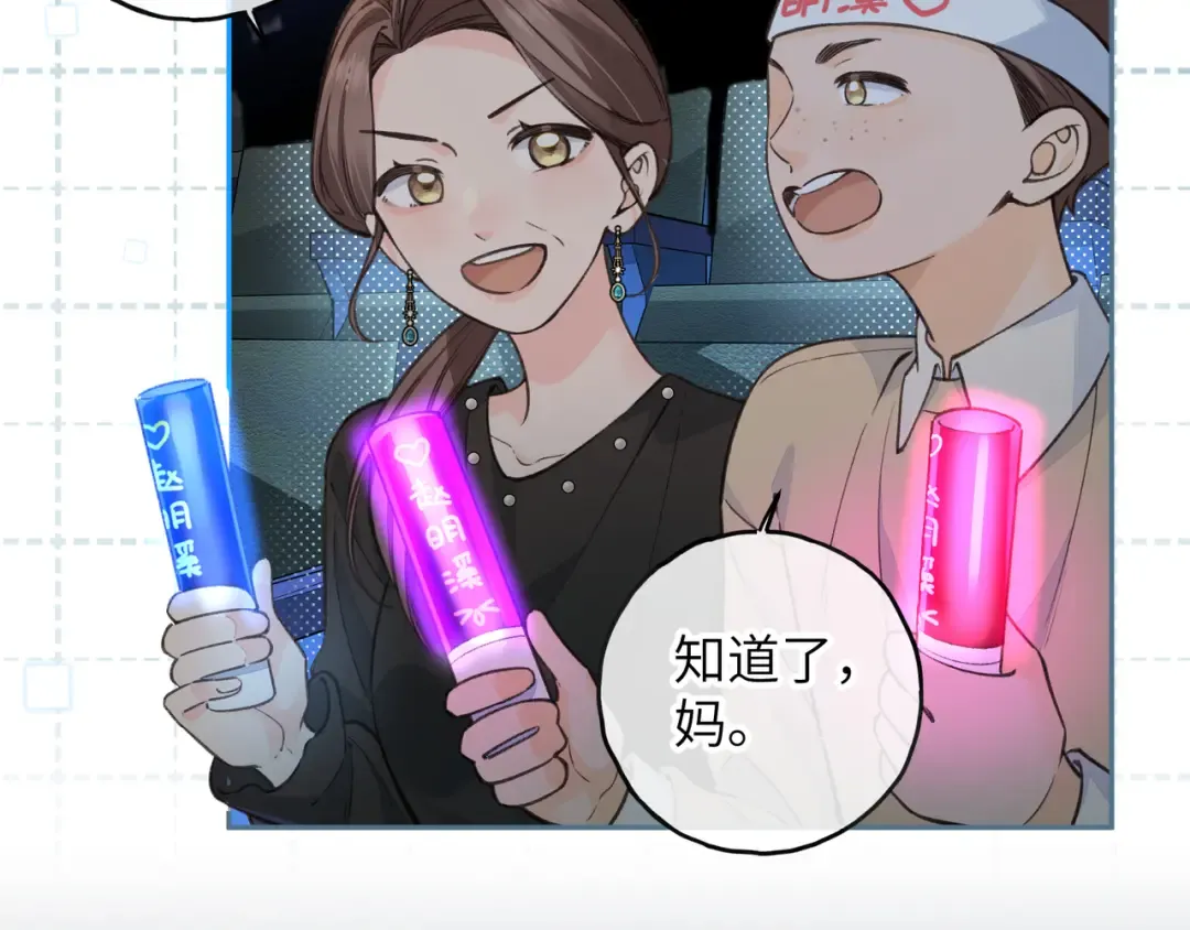 第59话 篡改剧本的禁忌之恋 第22页
