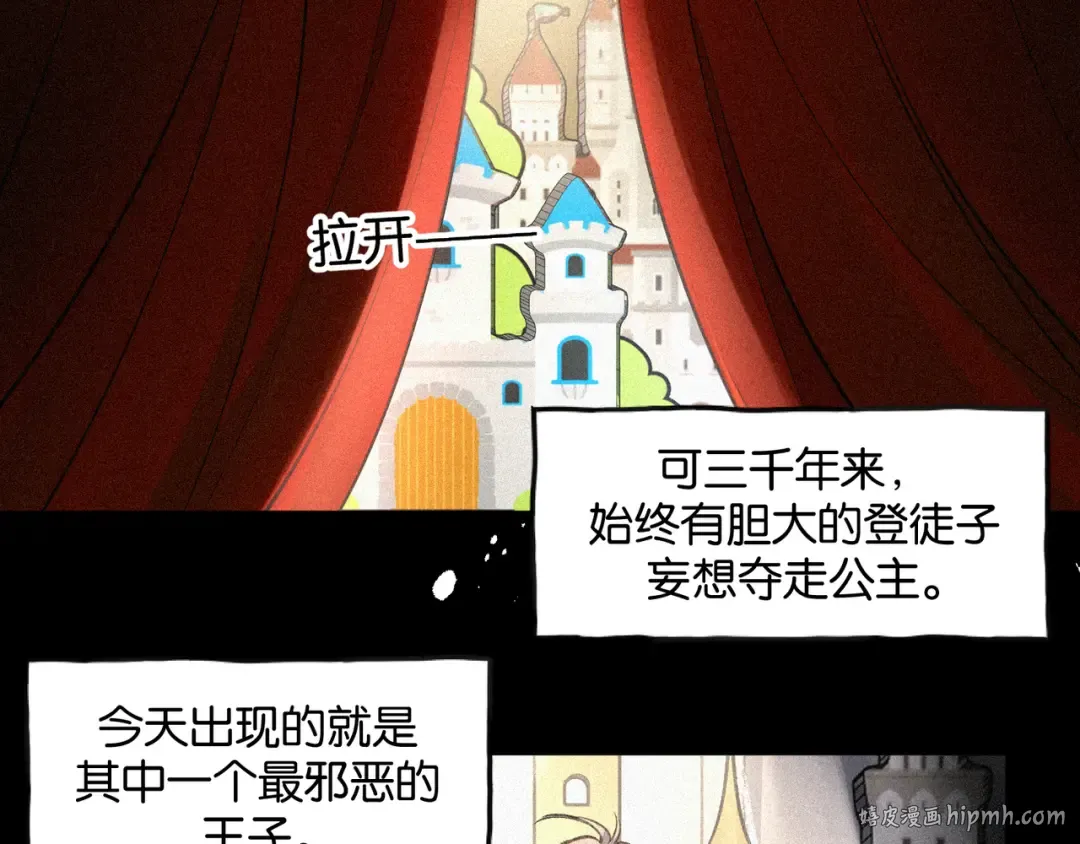 第59话 篡改剧本的禁忌之恋 第24页