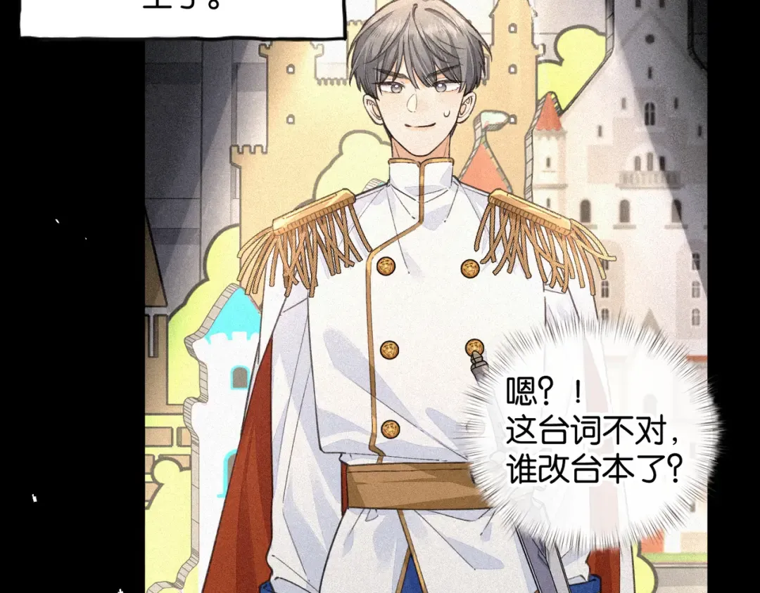 第59话 篡改剧本的禁忌之恋 第25页