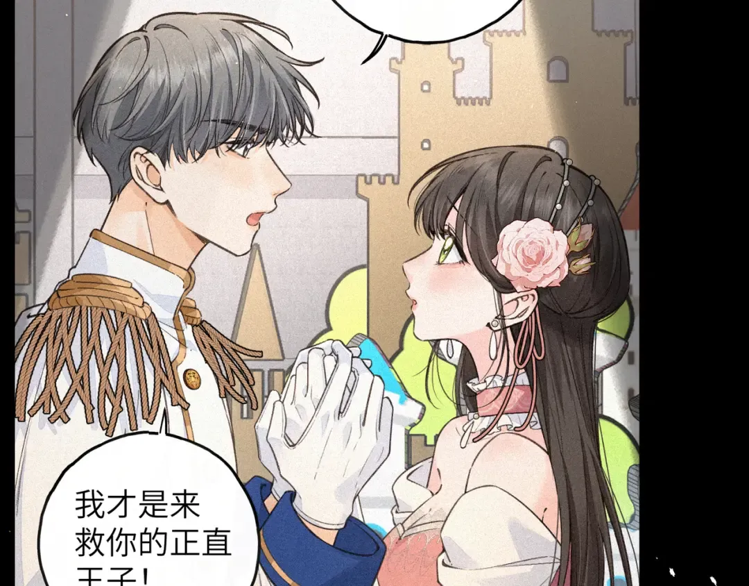 第59话 篡改剧本的禁忌之恋 第29页