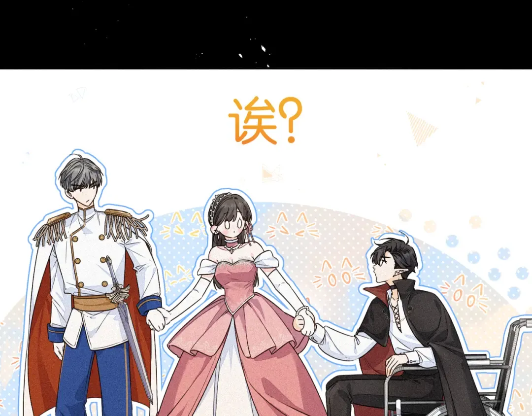 第59话 篡改剧本的禁忌之恋 第31页