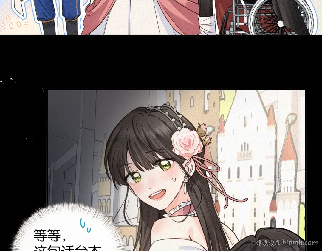 第59话 篡改剧本的禁忌之恋 第32页
