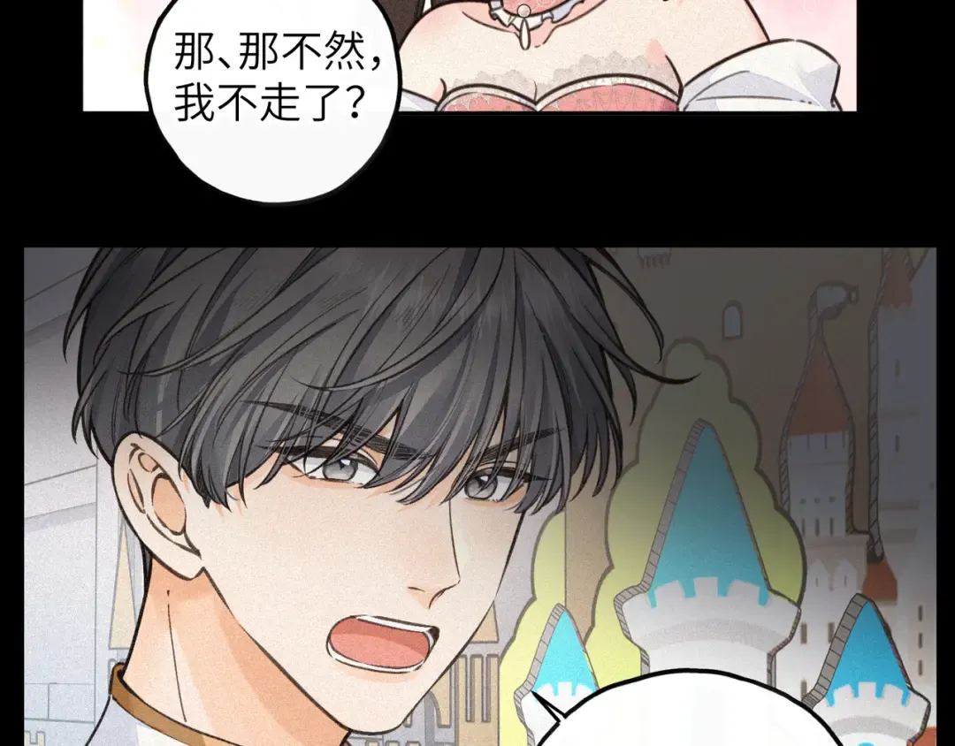 第59话 篡改剧本的禁忌之恋 第36页