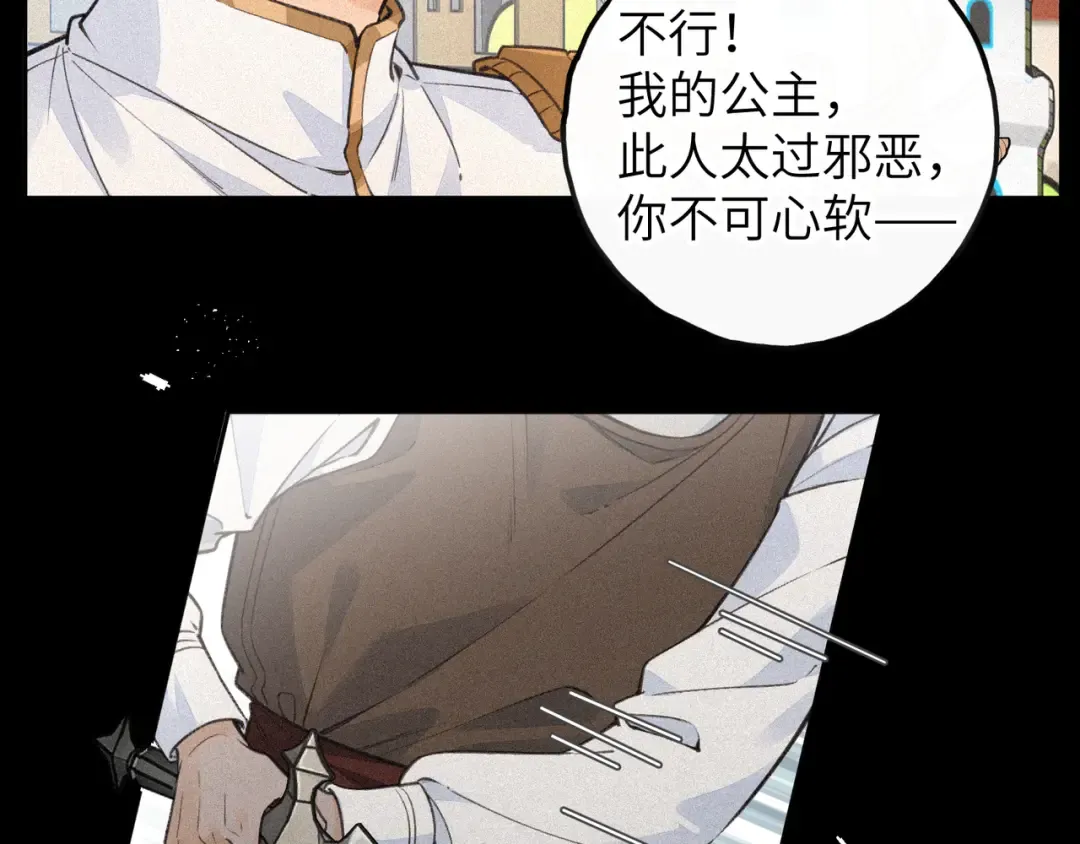 第59话 篡改剧本的禁忌之恋 第37页