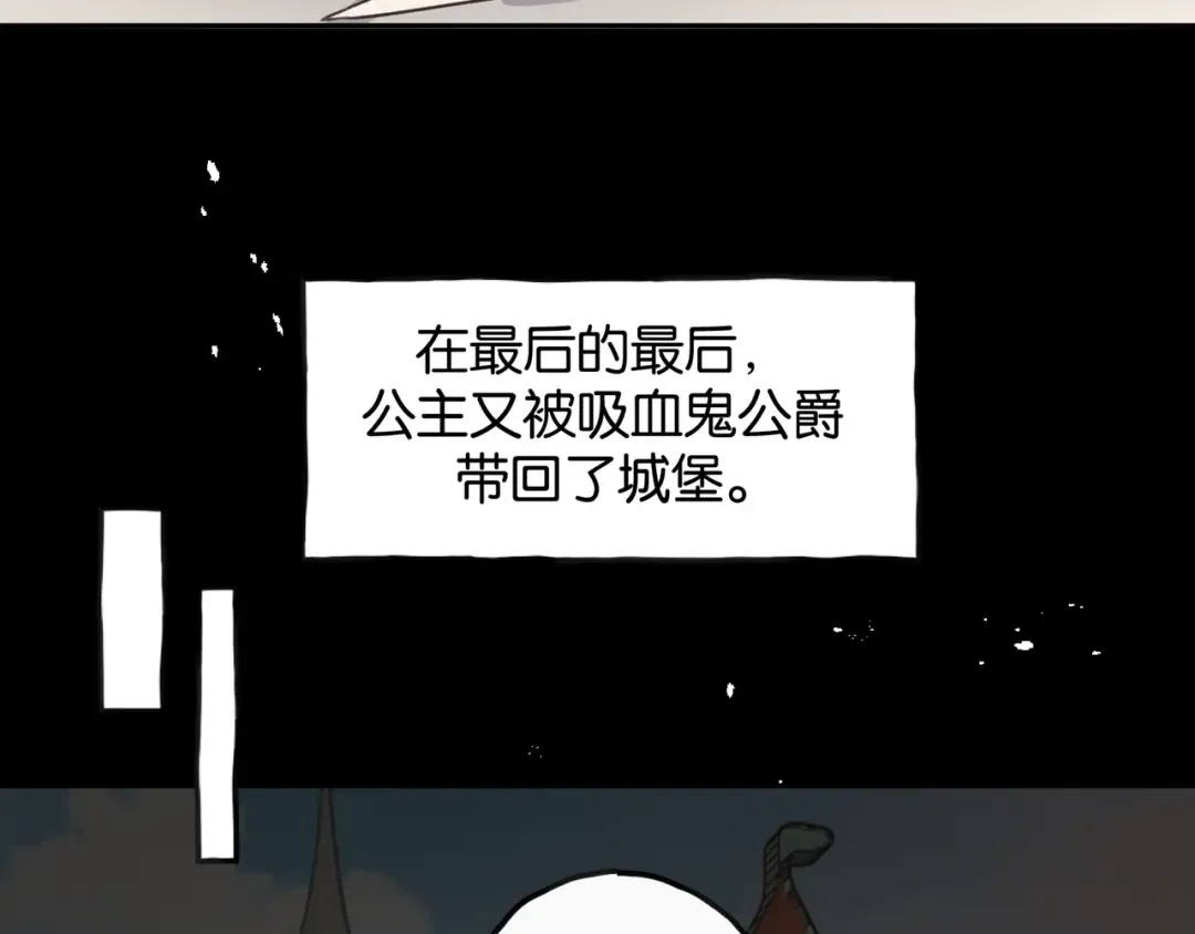 第59话 篡改剧本的禁忌之恋 第41页