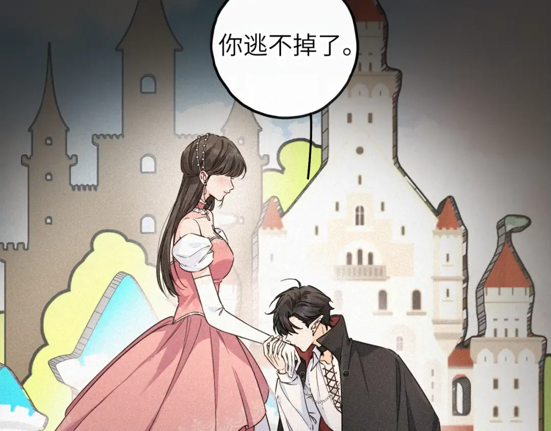 第59话 篡改剧本的禁忌之恋 第42页