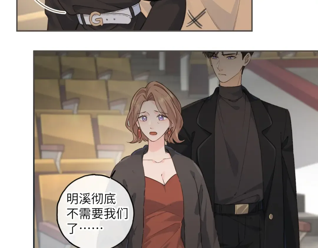 第59话 篡改剧本的禁忌之恋 第47页