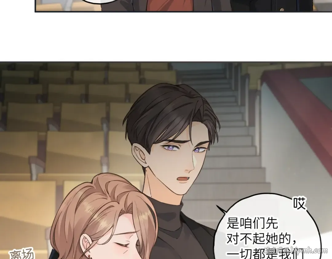 第59话 篡改剧本的禁忌之恋 第48页