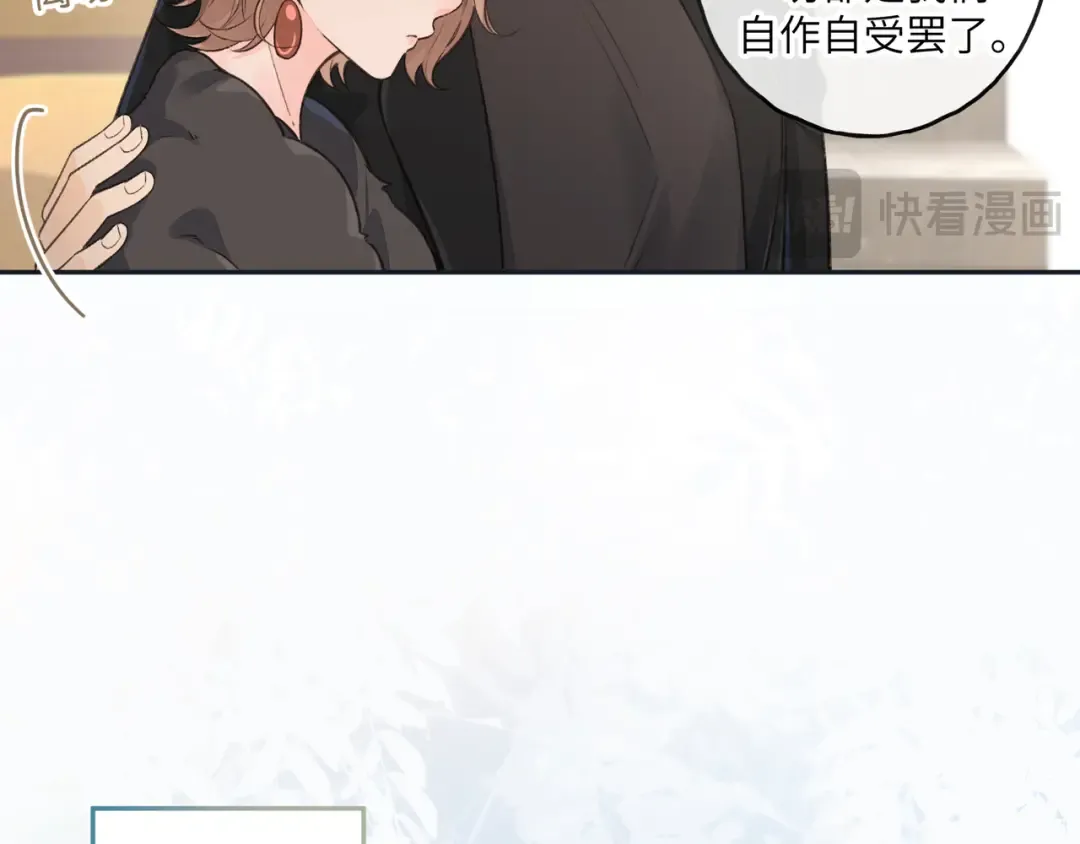第59话 篡改剧本的禁忌之恋 第49页