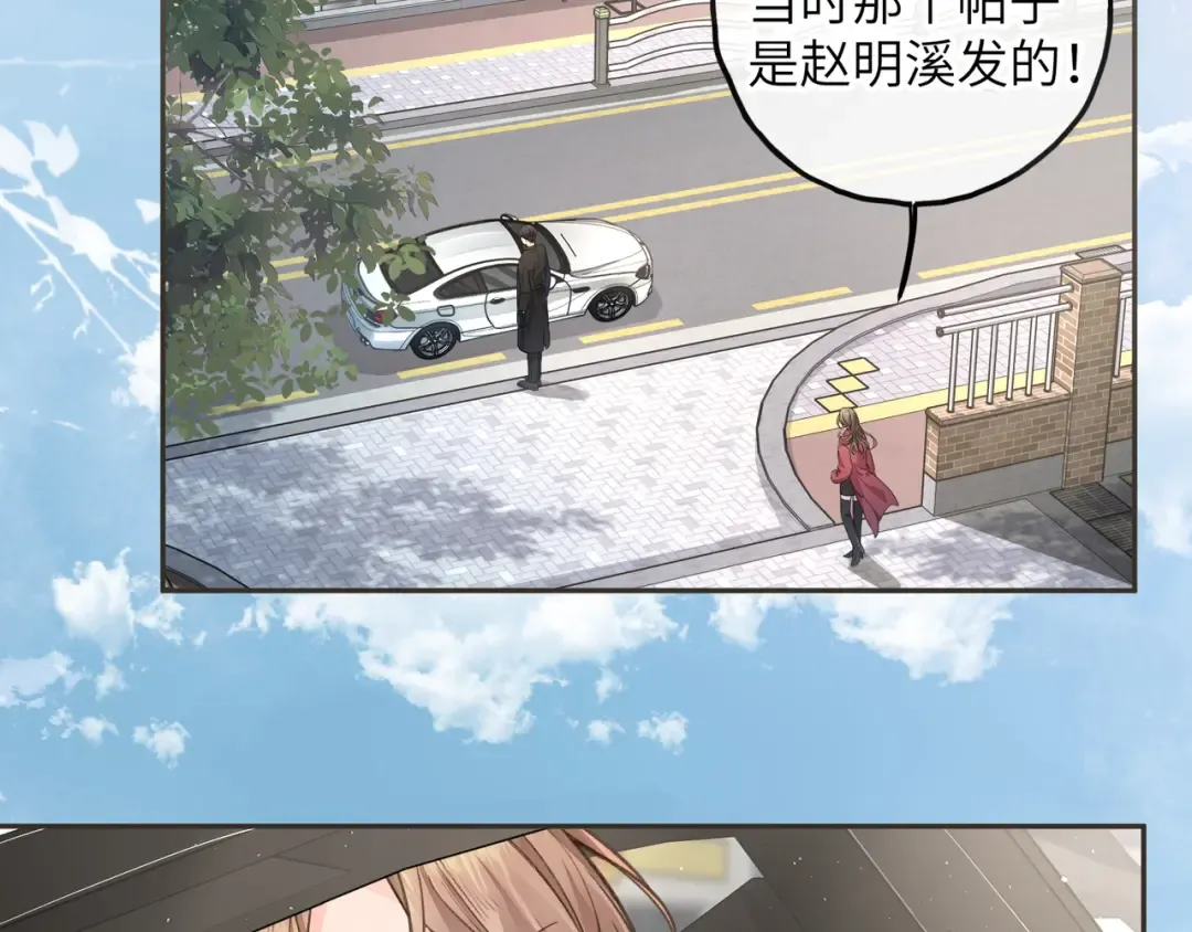 第59话 篡改剧本的禁忌之恋 第51页