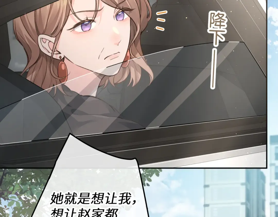第59话 篡改剧本的禁忌之恋 第52页