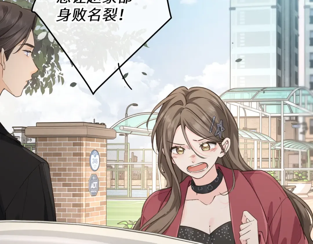 第59话 篡改剧本的禁忌之恋 第53页