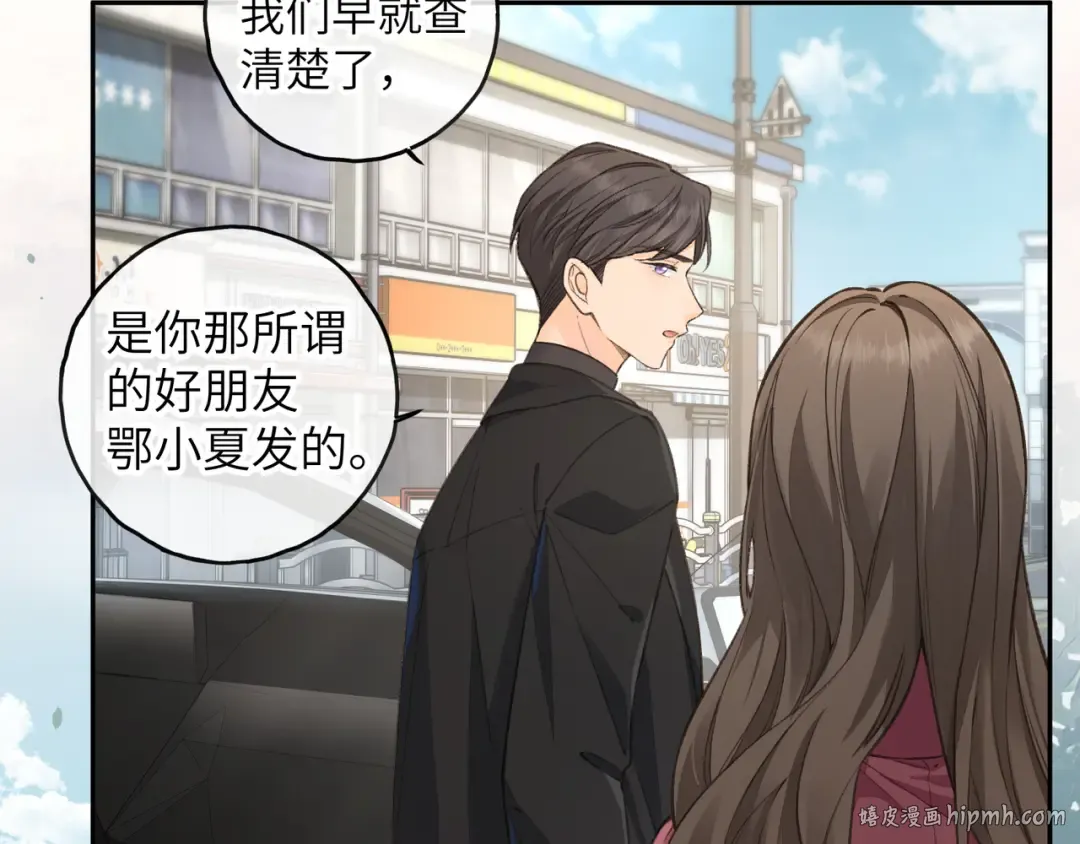 第59话 篡改剧本的禁忌之恋 第56页