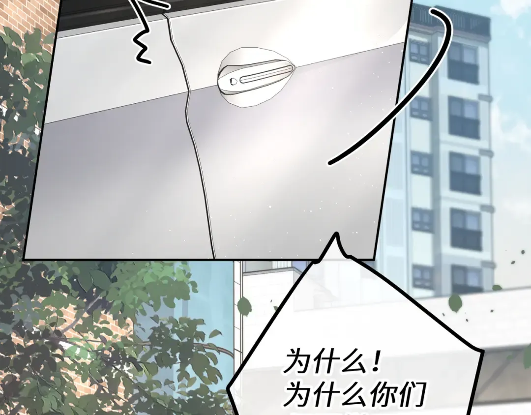第59话 篡改剧本的禁忌之恋 第58页