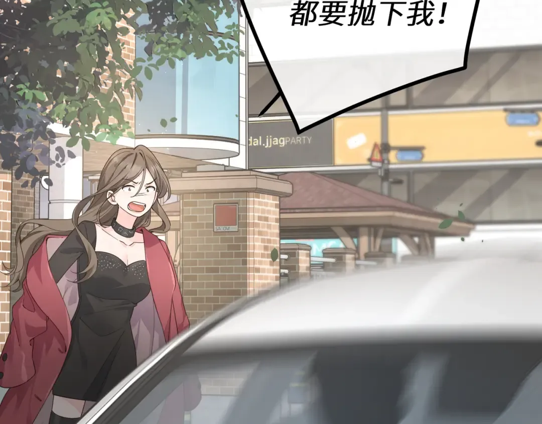 第59话 篡改剧本的禁忌之恋 第59页