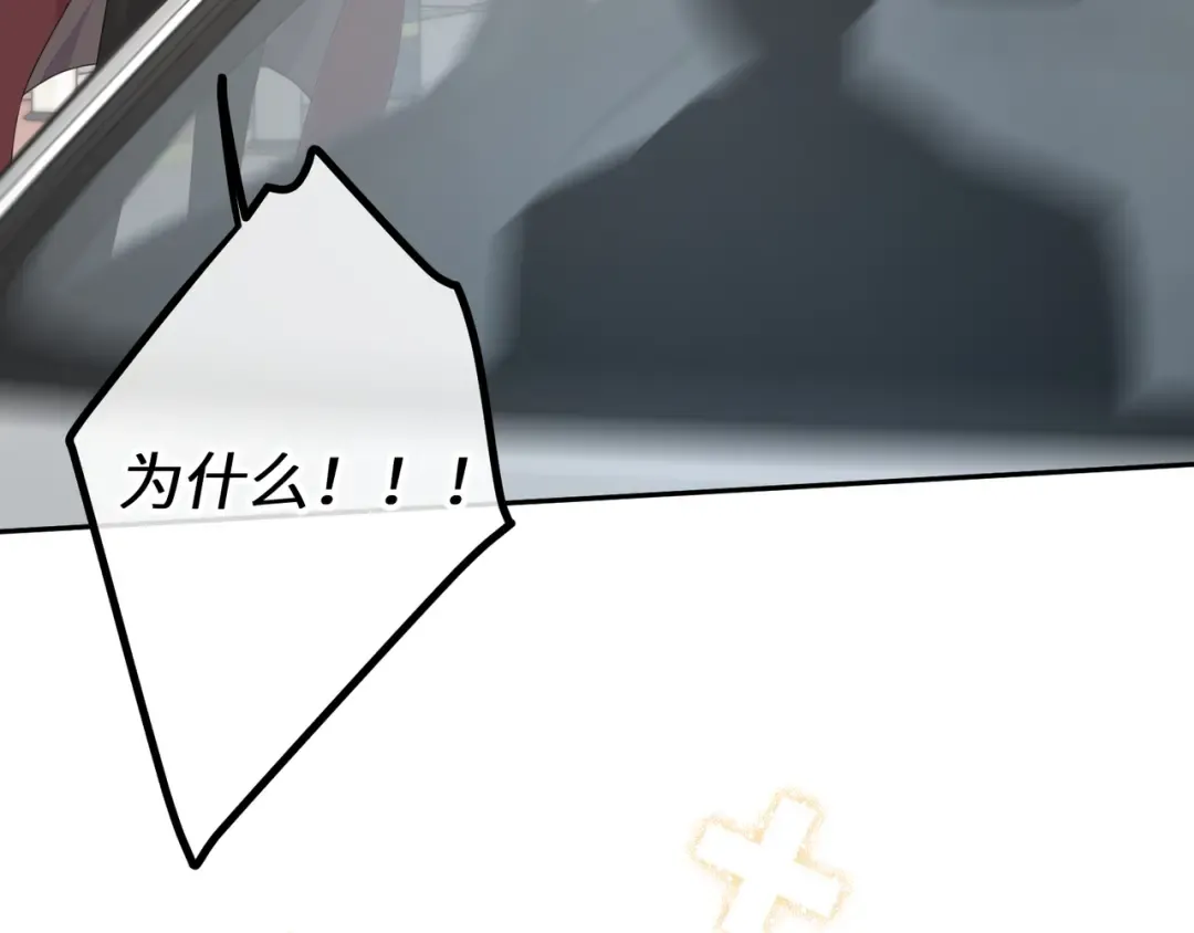 第59话 篡改剧本的禁忌之恋 第60页