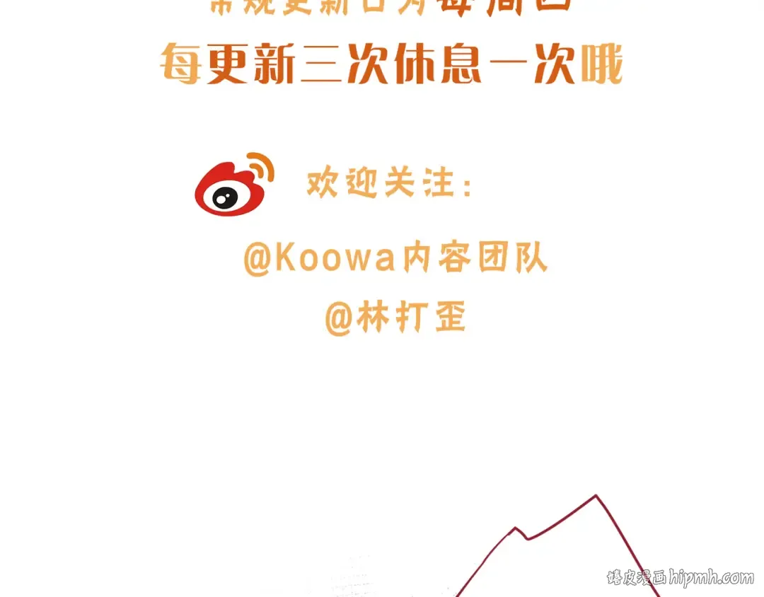 第59话 篡改剧本的禁忌之恋 第64页
