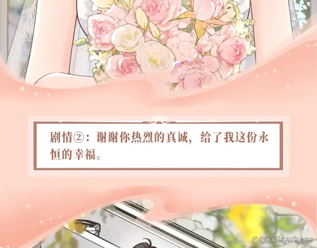 特典公开：11月6日 第四季正文回归 首次特典甜蜜上线 第8页