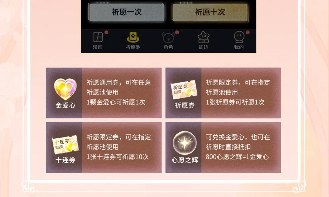 特典公开：11月6日 第四季正文回归 首次特典甜蜜上线 第17页