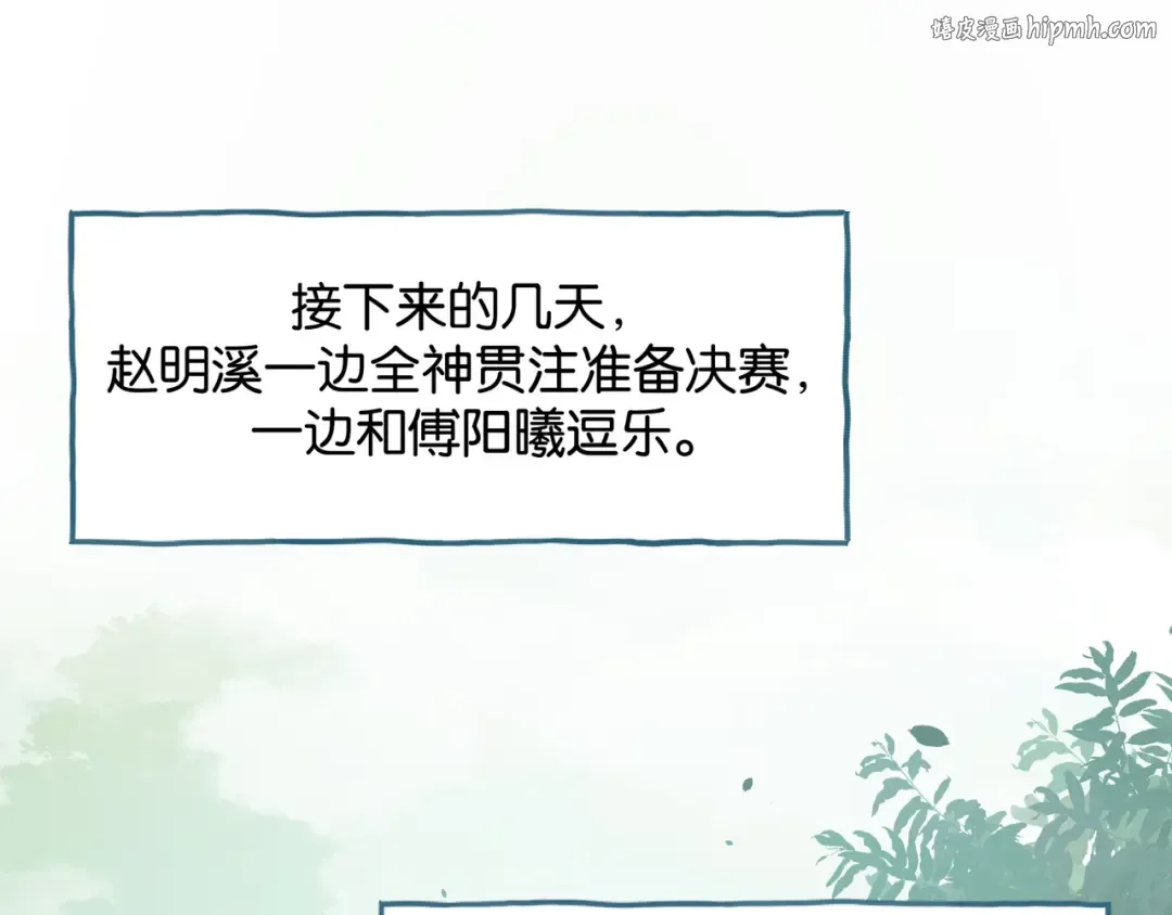 第60话 出乎意料的豪门剧情 第1页