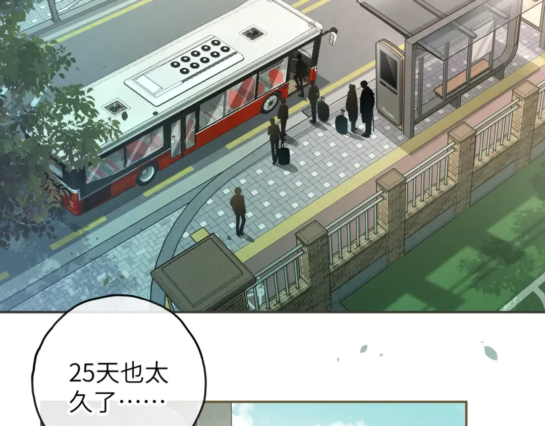 第60话 出乎意料的豪门剧情 第3页