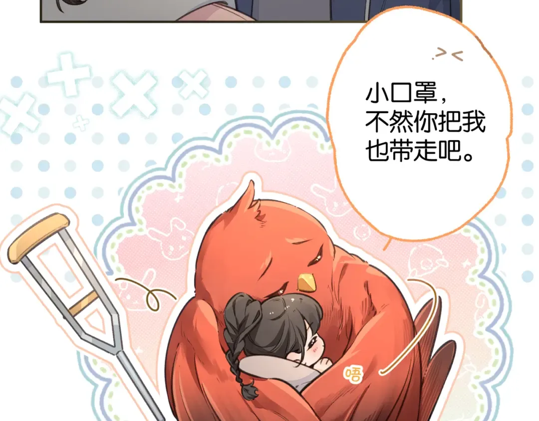 第60话 出乎意料的豪门剧情 第5页