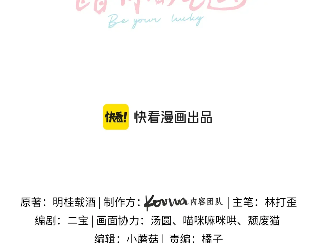 第60话 出乎意料的豪门剧情 第9页
