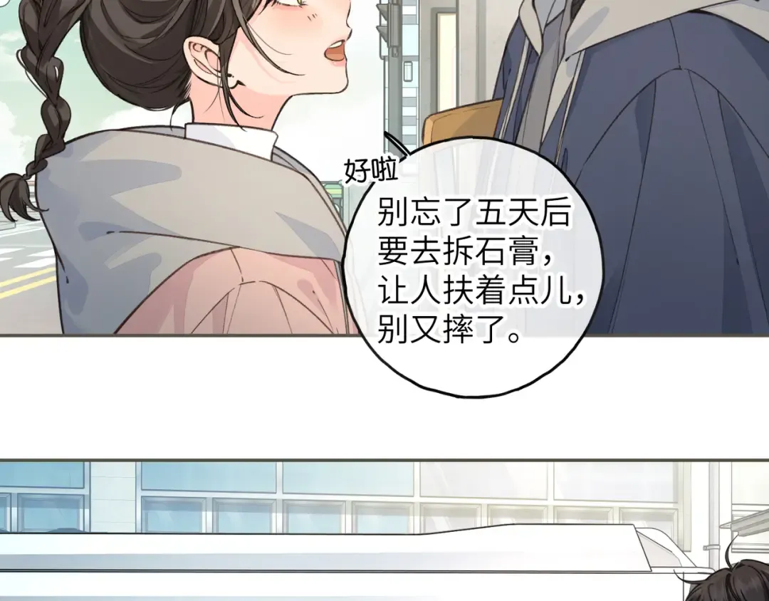 第60话 出乎意料的豪门剧情 第12页