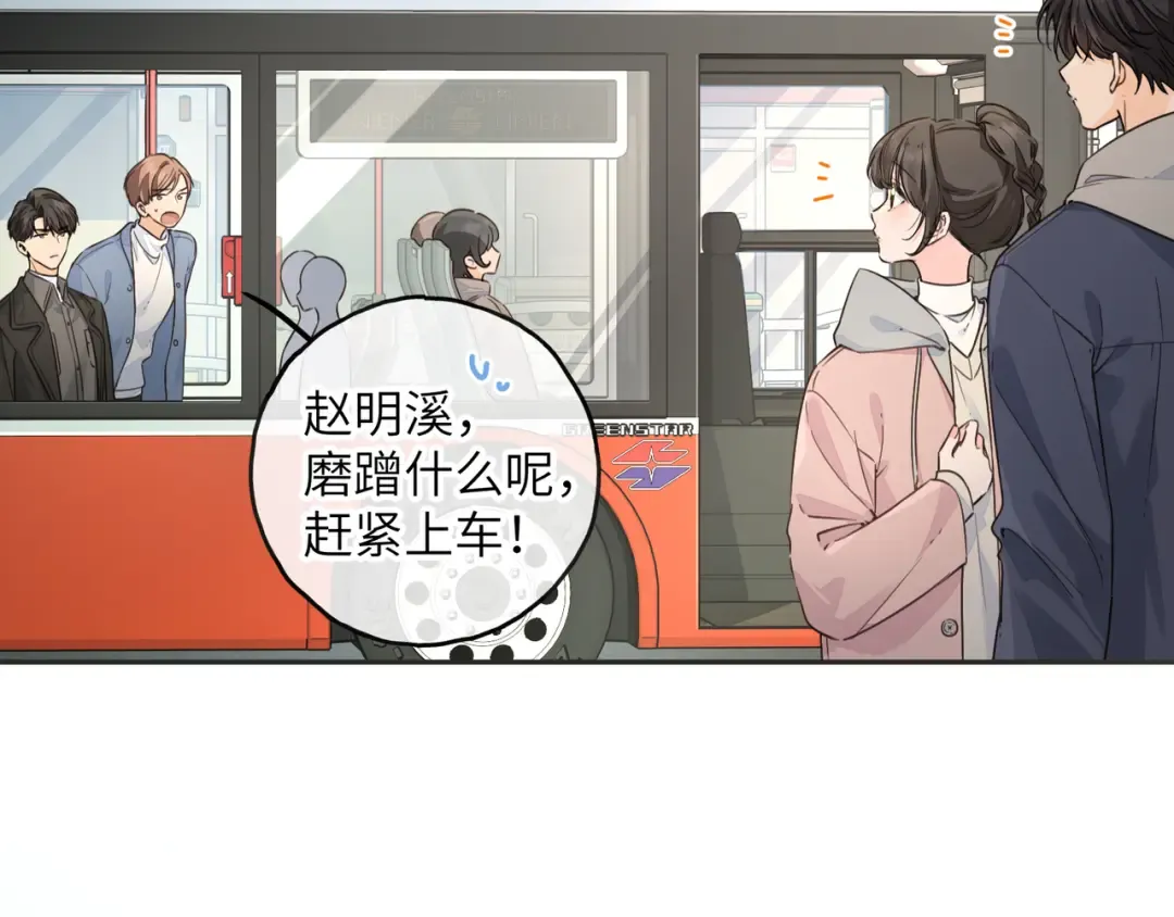 第60话 出乎意料的豪门剧情 第13页