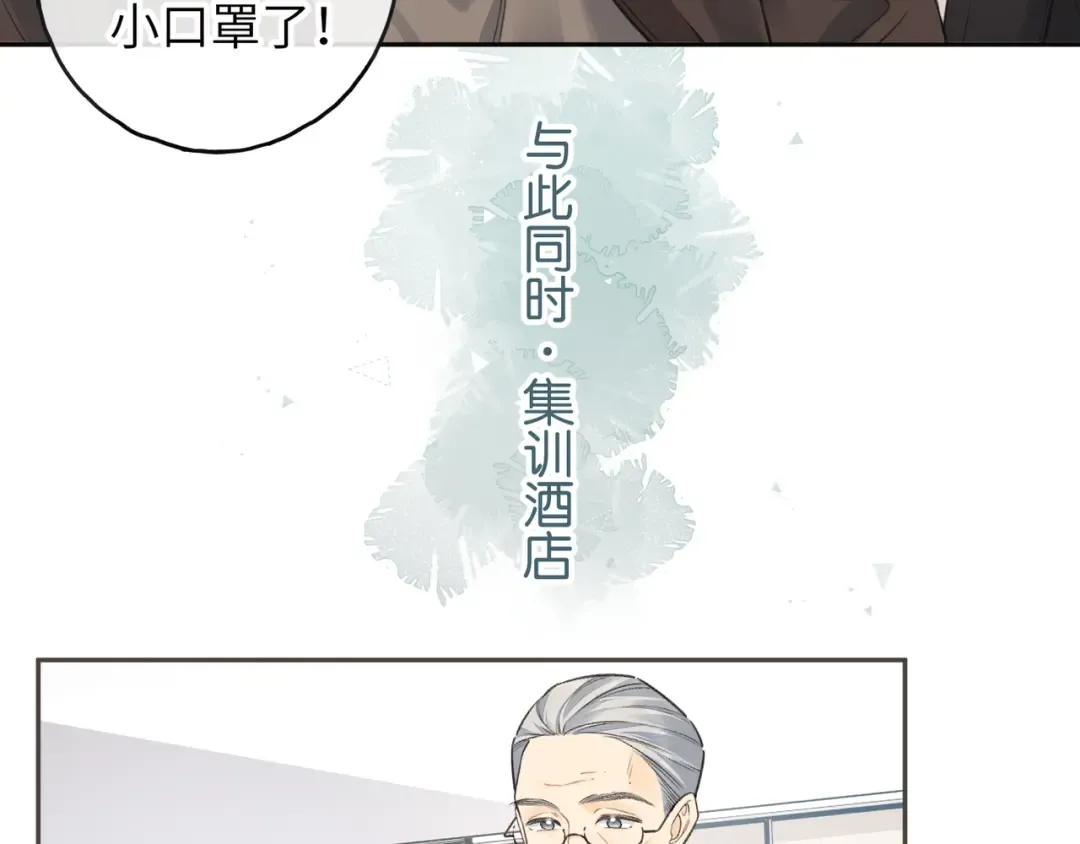 第60话 出乎意料的豪门剧情 第20页
