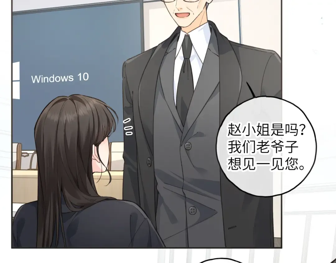 第60话 出乎意料的豪门剧情 第21页