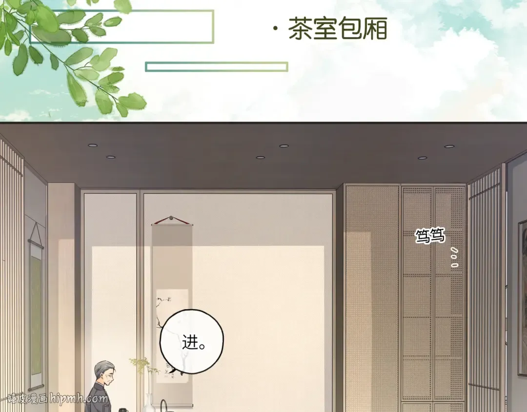 第60话 出乎意料的豪门剧情 第24页