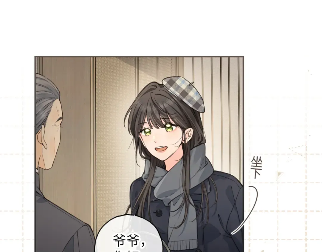 第60话 出乎意料的豪门剧情 第27页