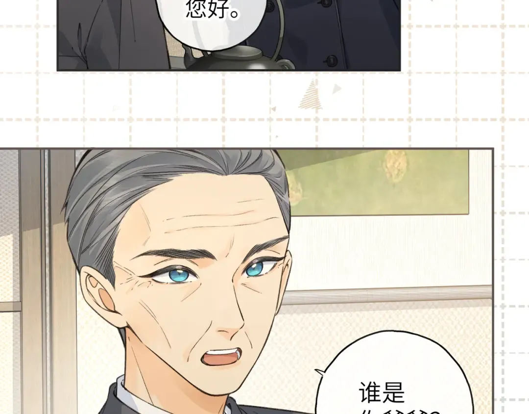 第60话 出乎意料的豪门剧情 第28页