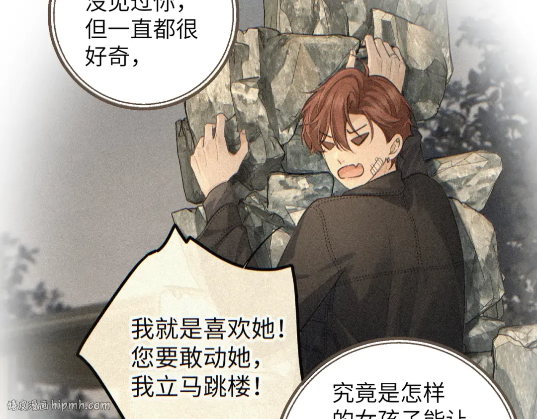 第60话 出乎意料的豪门剧情 第32页