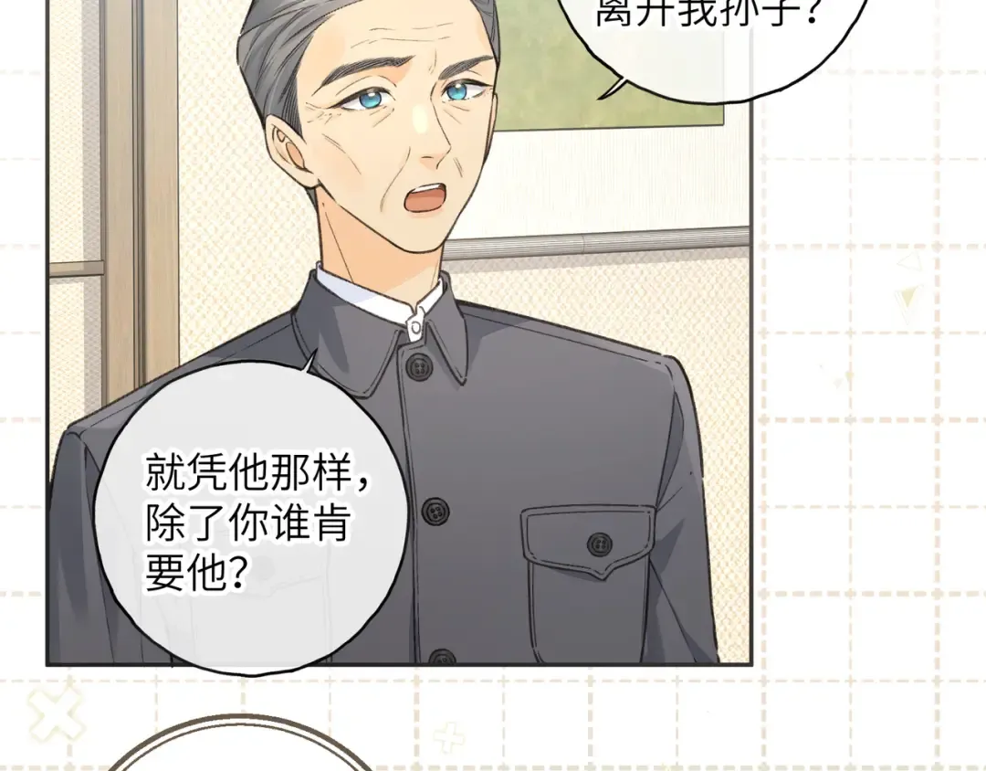 第60话 出乎意料的豪门剧情 第37页
