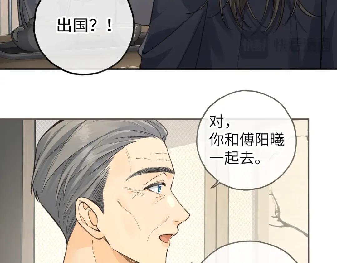 第60话 出乎意料的豪门剧情 第41页