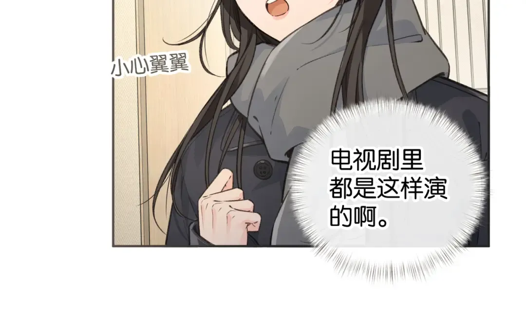 第60话 出乎意料的豪门剧情 第43页