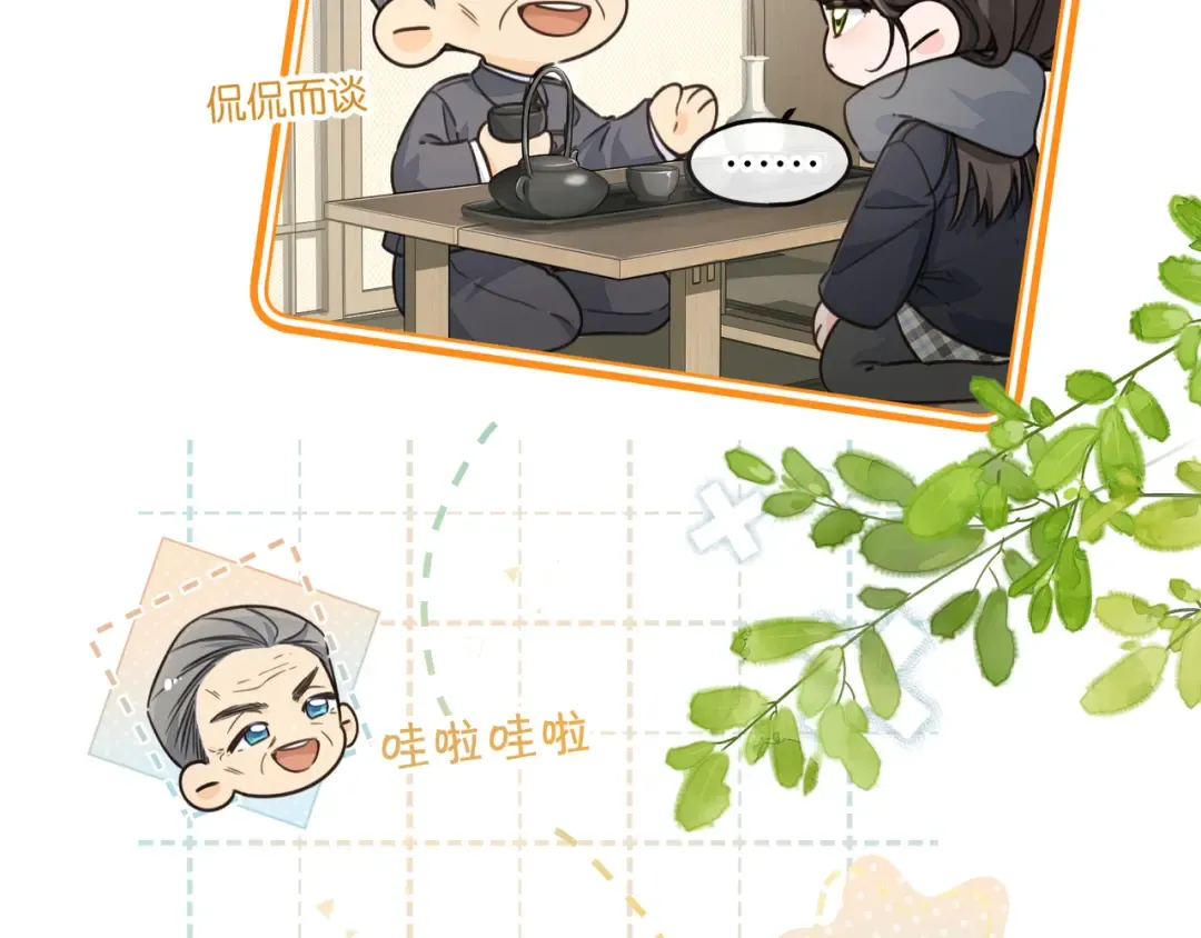 第60话 出乎意料的豪门剧情 第46页