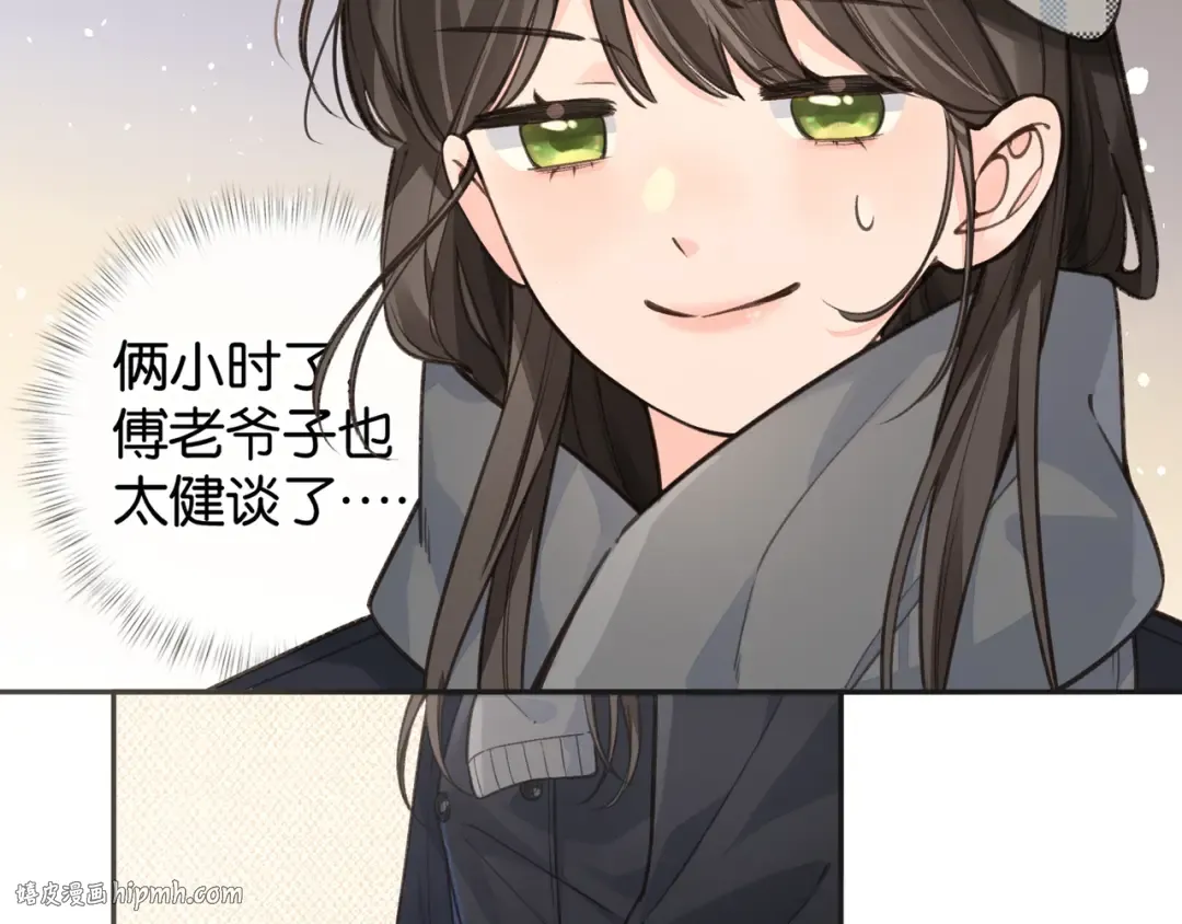 第60话 出乎意料的豪门剧情 第48页