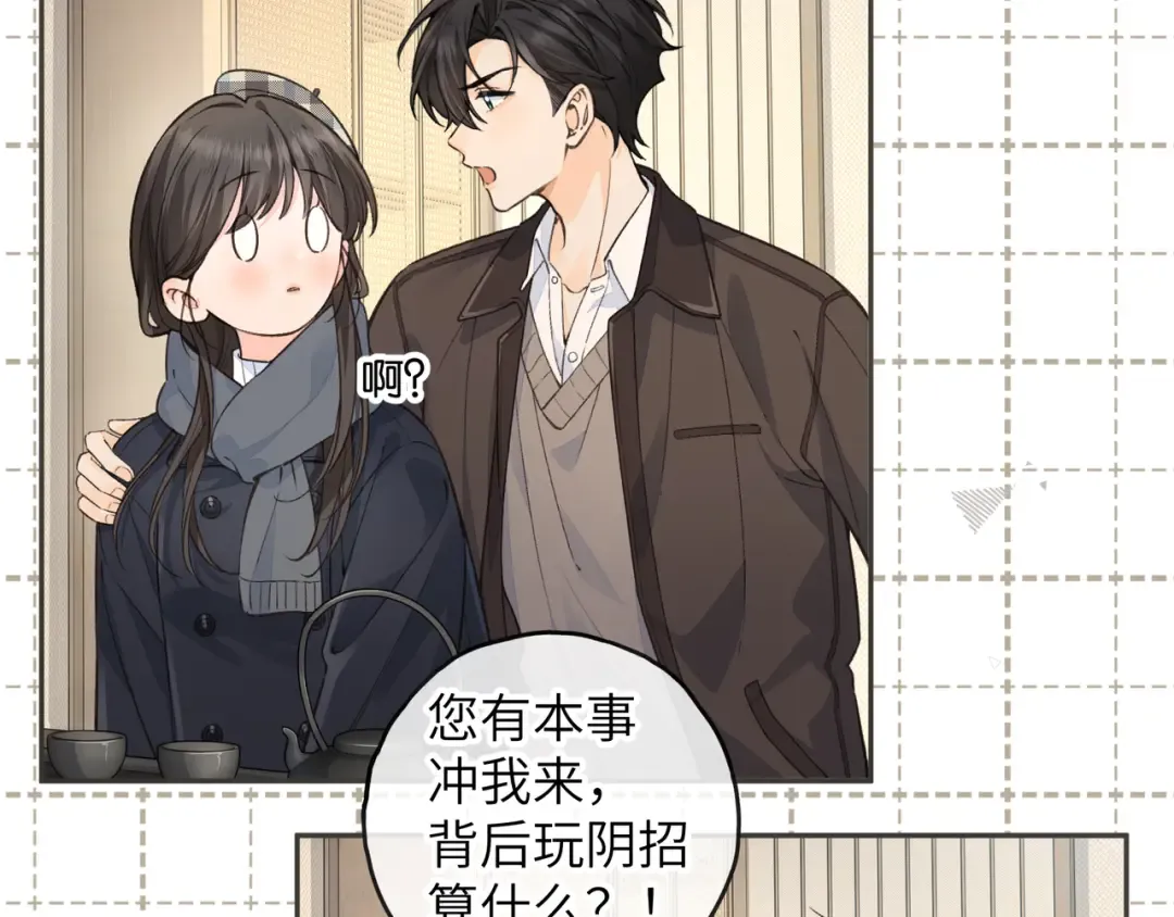第60话 出乎意料的豪门剧情 第53页