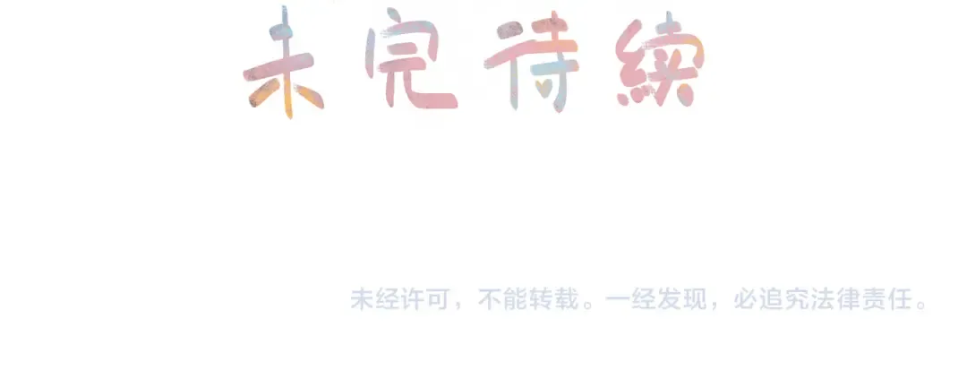 第60话 出乎意料的豪门剧情 第58页